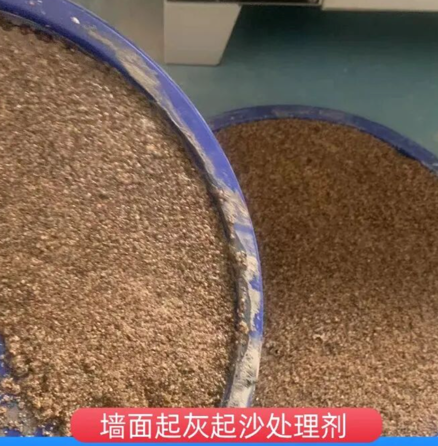 固镇墙面起灰起沙处理硬化剂工作原理